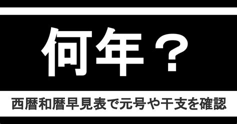 2002年10月9日|2002年は平成何年？ 今年は令和何年？